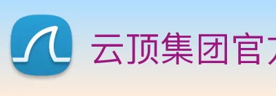 云顶集团官方入口 logo